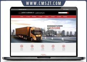 货运卡车销售类织梦模板