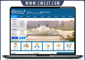 职业学校招生宣传织梦模板