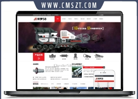 dedecms响应式五金机械设备网站