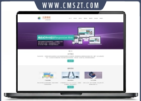 html5响应式网络设计公司织梦模