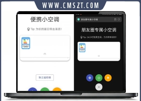 热门的专属小空调模拟网页模板