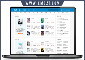 高仿花生小说帝国7.5模板,PC+WAP