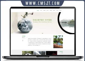 园林建筑绿化类网站织梦模板下载