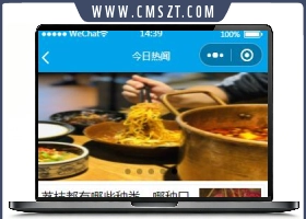 知乎日报新闻微信小程序源