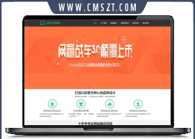 响应式网站建设及网站设计模板