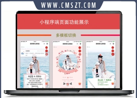 壹度婚礼邀请函小程序源码