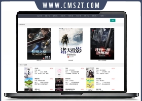 小说精品屋开源小说网站源码
