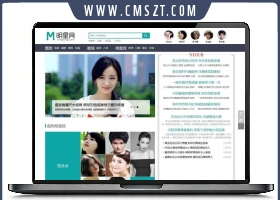 帝国CMS7.5《明星网》娱乐新闻资