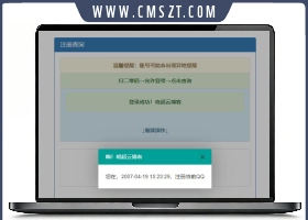 QQ注册时间查询工具源码