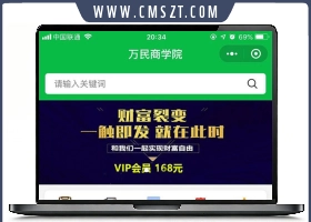付费阅读源码V1.7.7,小程序前端+