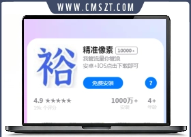 高仿苹果APP下载页面模板