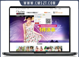 高仿淘宝泳衣服装店铺商城PSD模