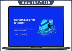 未来码支付源码V1.3开源版