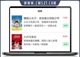 微票电影购票小程序模板