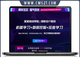 织梦cms互联网IT培训机构网站模