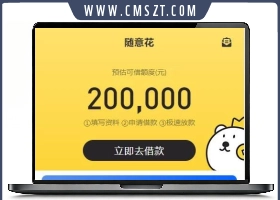 随意花小额贷款平台源码完整运营