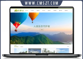 dedecms绿色生态园林类网站模板