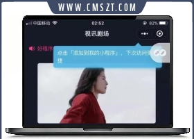 最新追剧吧影视小程序源码