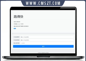 跑得快小米运动步数修改网站源码