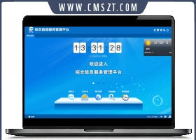 仿桌面端综合信息服务平台网页模