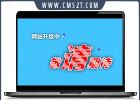 网站升级中动态html单页模板