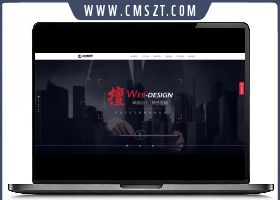 织梦cms高端炫酷网络建站工作室