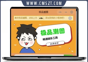 表情包/壁纸/外卖红包/摇筛子多