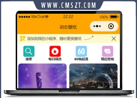 无需数据库自动采集壁纸小程序源