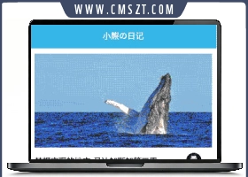 小熊的日记图文列表布局小程序模