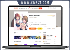 漫城CMS漫画小说二合一网站源码