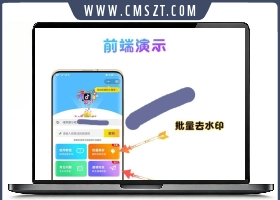 时光去水印小程序源码V3.1去授权