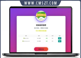 layui域名出售单页HTML模板