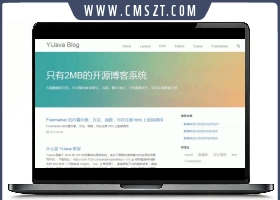 yijavaBlog博客系统源码无数据库