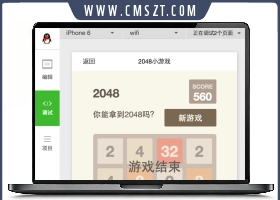 2048小游戏微信小程序源码