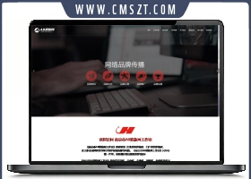 html5响应式网站建设网络类织梦