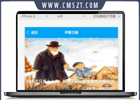 仿知乎日报图文小程序模板