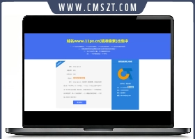 HTML域名出售单页模板