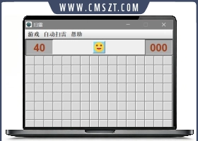 Java扫雷游戏源码下载