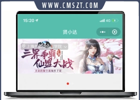 Tudoucms校园跑腿抢单小程序源码