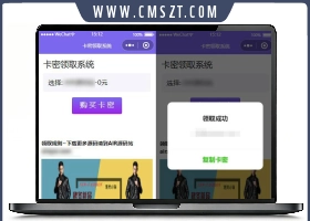 QQ卡密发卡小程序源码v1.0,PHP后