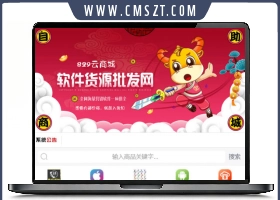 PHP彩虹云自助下单商城系统源码