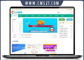 仿163网站交易/域名交易/源码交