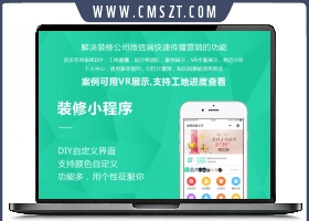 麦芒装饰小程序源码V3.2.59