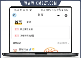 最新社区小程序源码修复版
