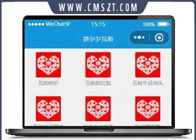 拼多多互助砍价小程序源码