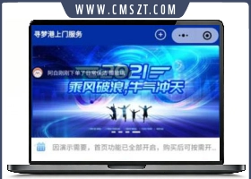 家政上门预约服务小程序源码V4.7