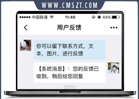 用户反馈小程序模板源码