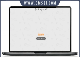 今天吃什么随机抽小游戏源码模板