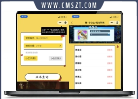 宝宝起名多流量主模式小程序源码