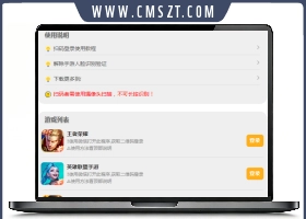 PHP游戏扫码登录器程序源码